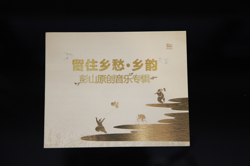 留住鄉(xiāng)愁音樂CD 光盤包裝設(shè)計