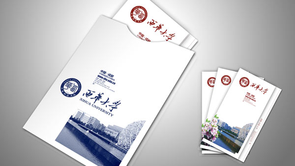 西華大學(xué)折頁廣告與宣傳物料設(shè)計(jì)