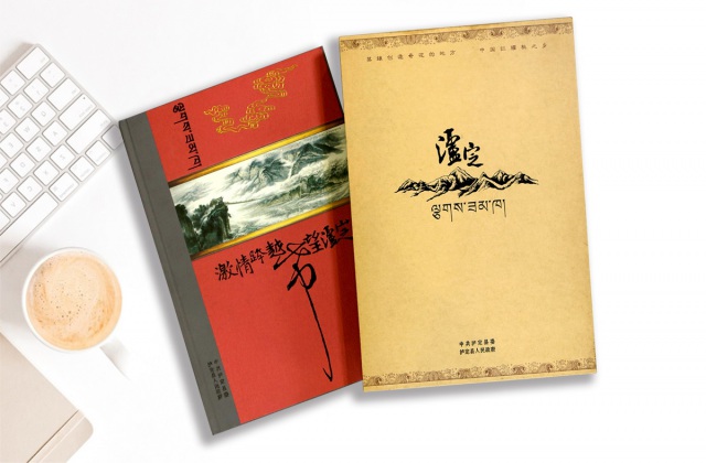 瀘定縣城市形象宣傳畫冊設(shè)計(jì)