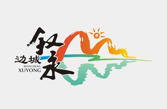 敘永城市旅游logo設(shè)計